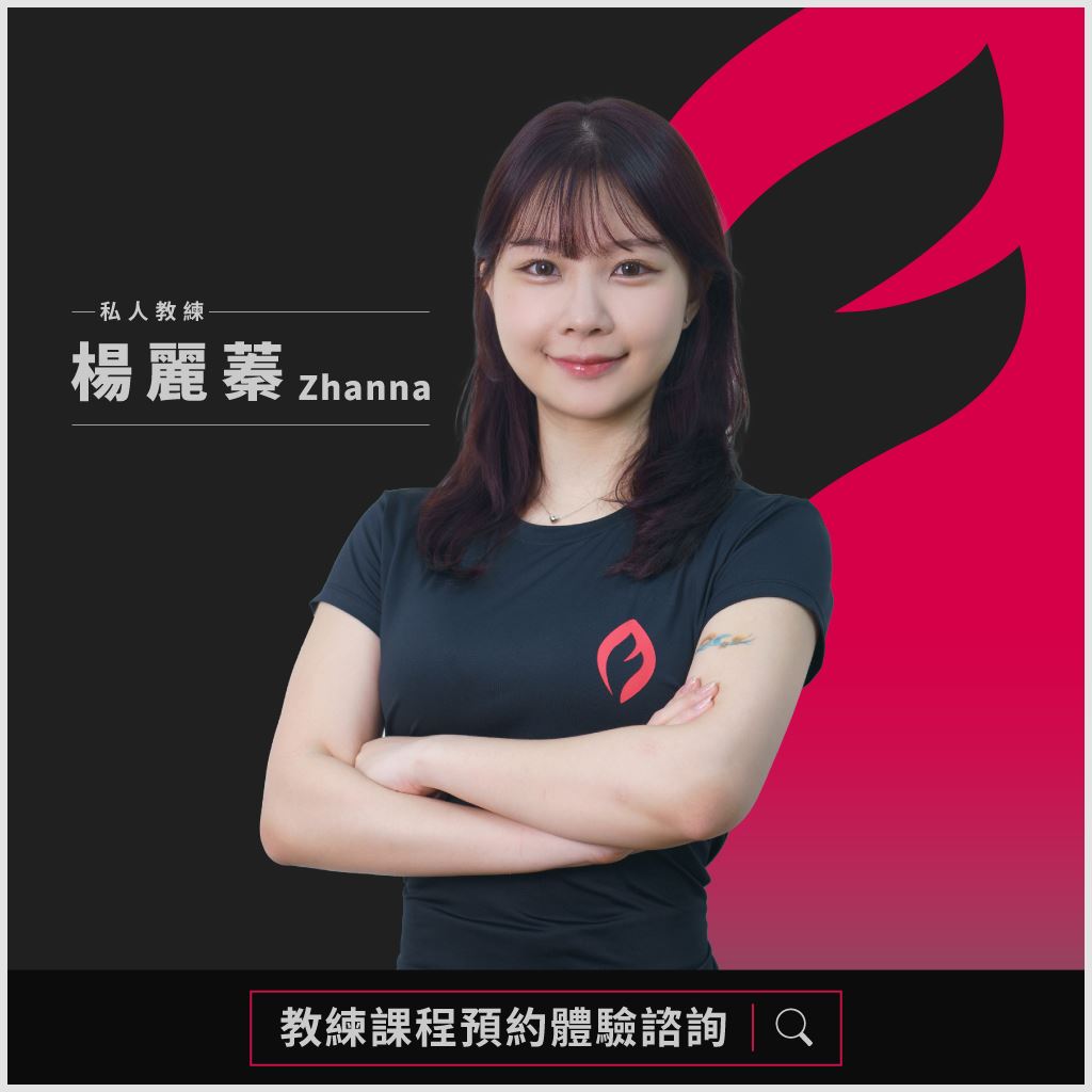 More Fit 市府店私人教練-楊麗蓁