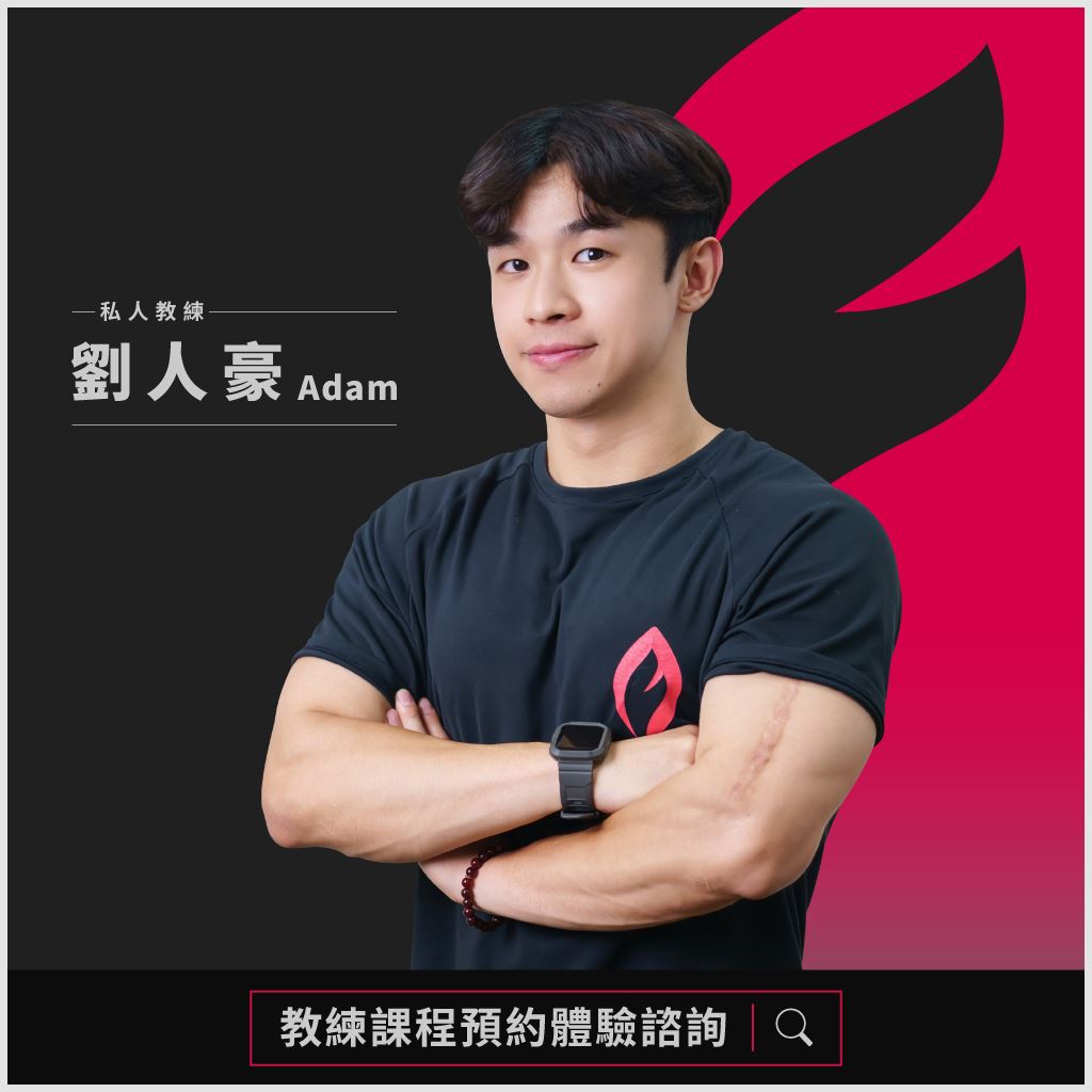 More Fit 江翠店私人教練-劉人豪