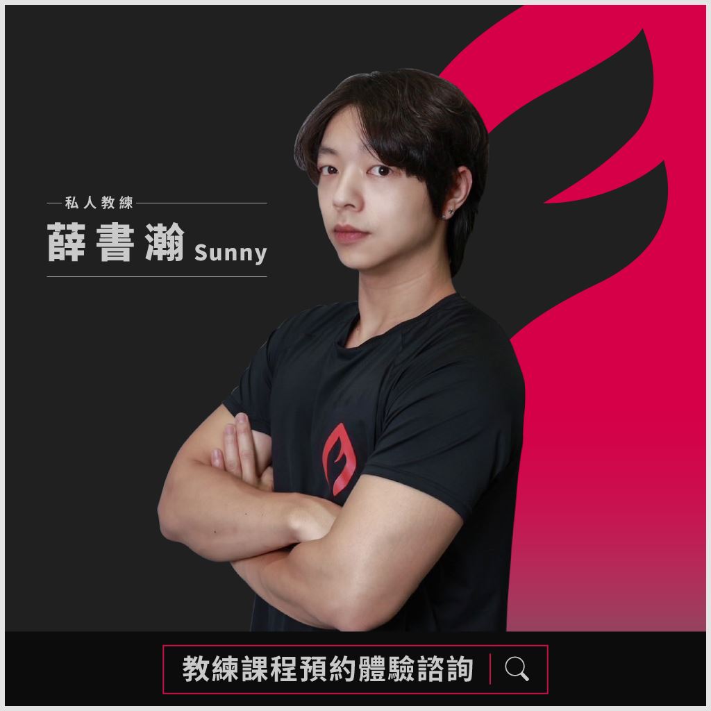 More Fit 萬芳店私人教練-薛書瀚